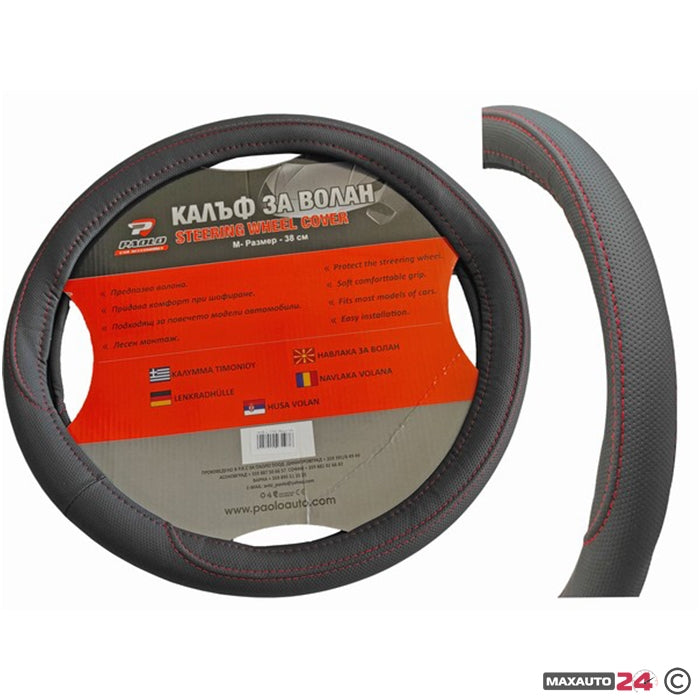 Калъф за волан М 38см - 040 - с червен шев