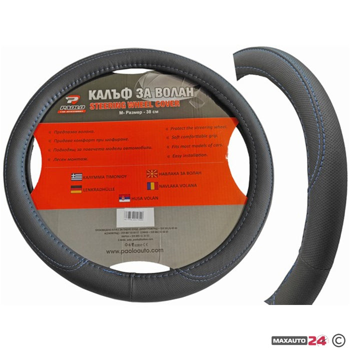 Калъф за волан М 38см - 040 - син шев