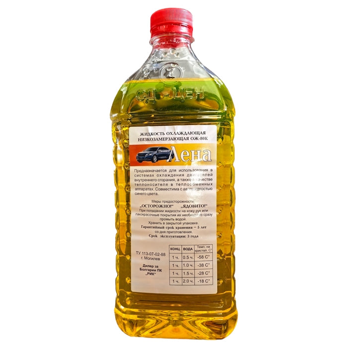 Антифриз концентрат 1 литър - Лена до -80ºC - жълт