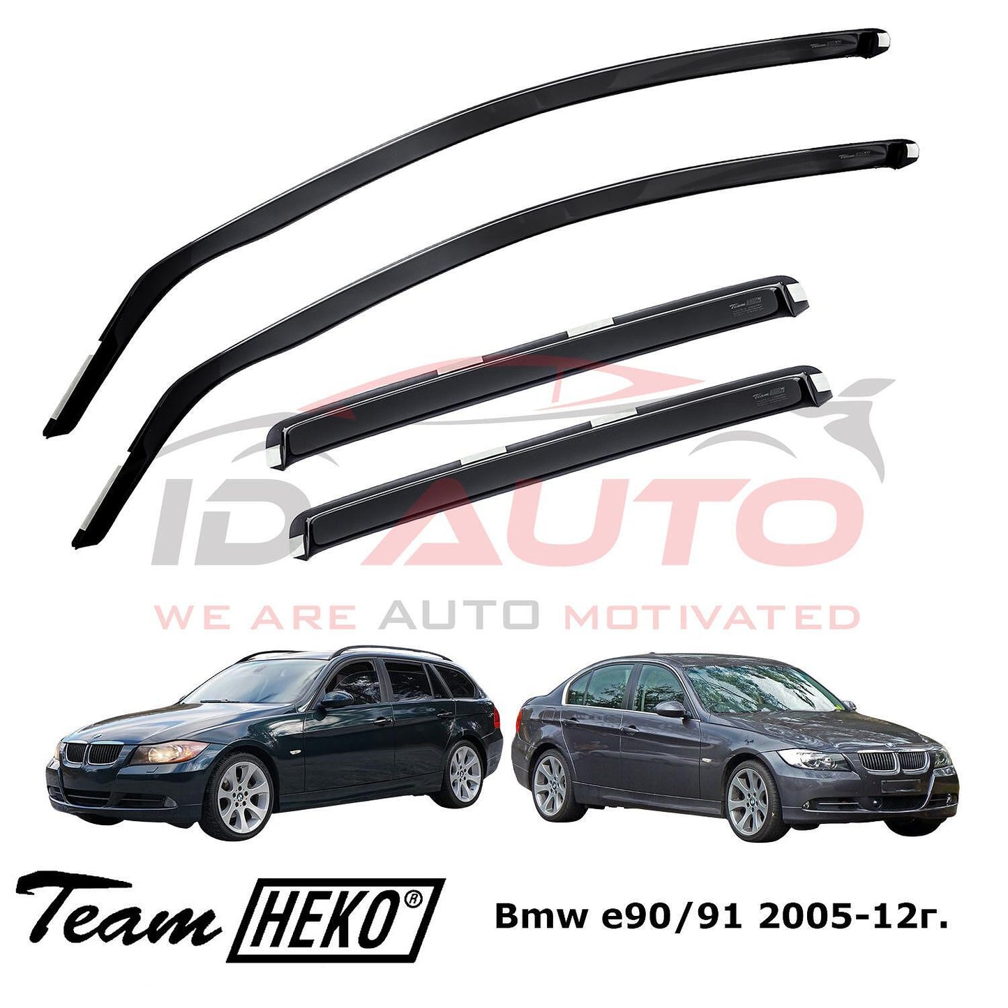 Ветробрани Heko за BMW 3 серия E90 / Е91 (2005-12), тъмно опушени
