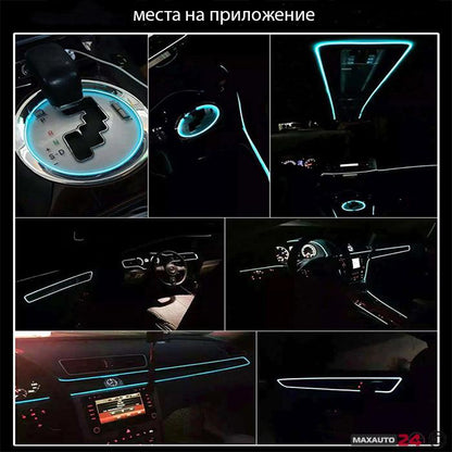 Интериорна LED лента 1 метър - червена