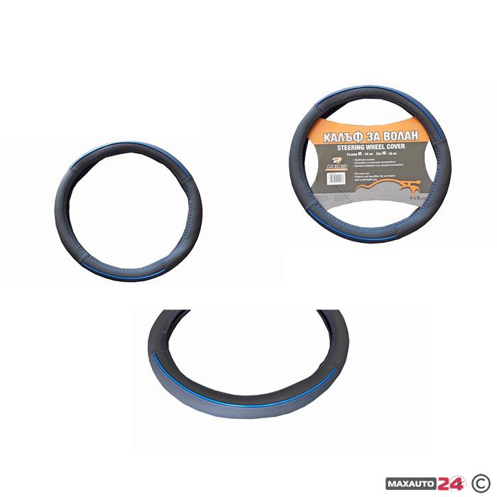 Калъф за волан М 38 със синьо - 331