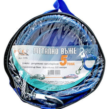 Въже за теглене (метално) - 5 тона