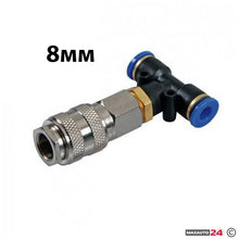 Бърза връзка с метален накрайник Т8мм