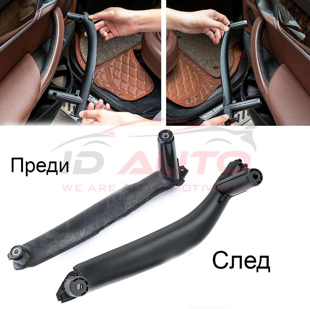 Комплект интериорни дръжки BMW X5 X6 F15 F16 - Черни
