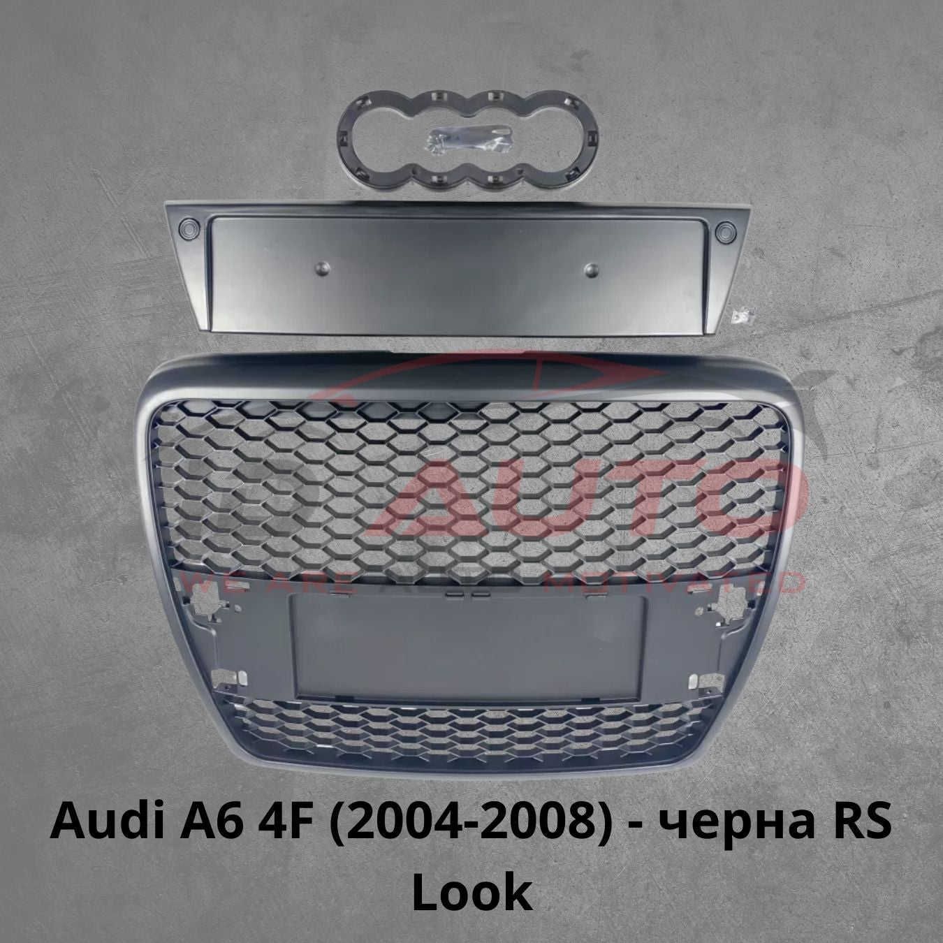 Решетка без емблема за Audi A6 4F (2004-2008) - черна RS Look