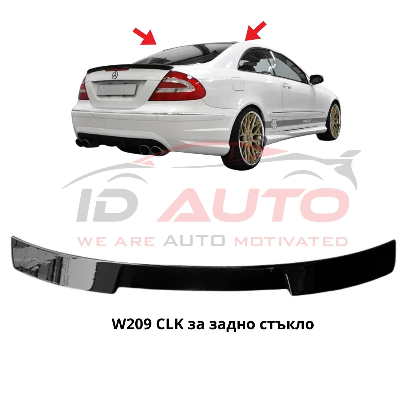 Спойлер за задно стъкло Mercedes CLK W209 C209 – Черен гланц Roof Spoiler Тунинг
