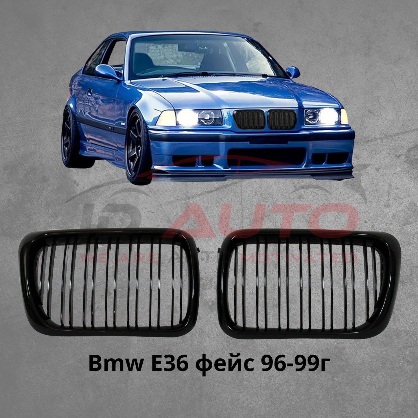 Бъбреци (решетки) за BMW E36 фейс 96-99г – комплект 2 броя, предна решетка