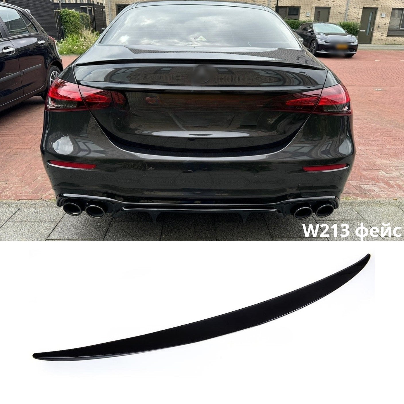 Спойлер за багажник за Mercedes W213 (2021-2023) (E-Class) – черен гланц