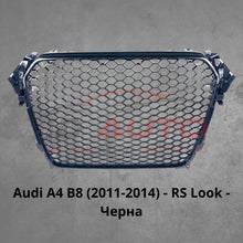 Решетка без емблема за Audi A4 B8 (2011-2014) - RS Look - Черна