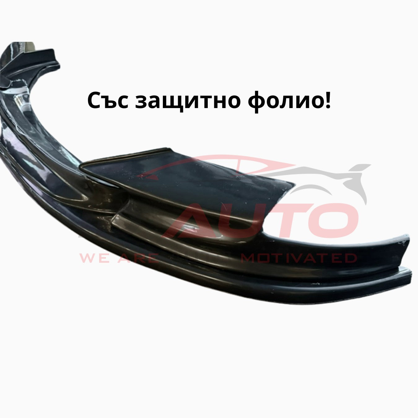 Преден лип спойлер за BMW F10 F11 - M5 броня (2011–2017) – черен гланц