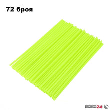 Декорация за спици 2546 неон 72 БР/К-Т