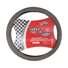 Калъф за волан ХL 42СМ - 10В275ВК Сив