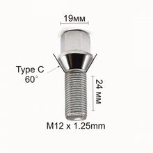 Болт за джанти тип конус  (12мм x1.25мм х24мм)