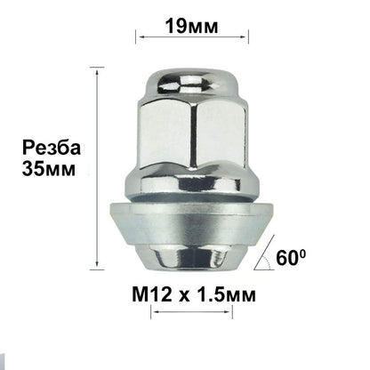 Гайка за джанти конусовидна - (12мм х 1.5мм)