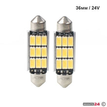 Диодни Крушки 24V Канбъс - LB9815W 36мм
