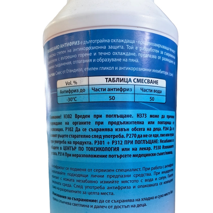 Антифриз концентрат G12++ 1л.  -72ºC LONG LIFE