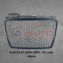 Решетка без емблема за Audi A4 B7 (2004-2007) - RS Look черна