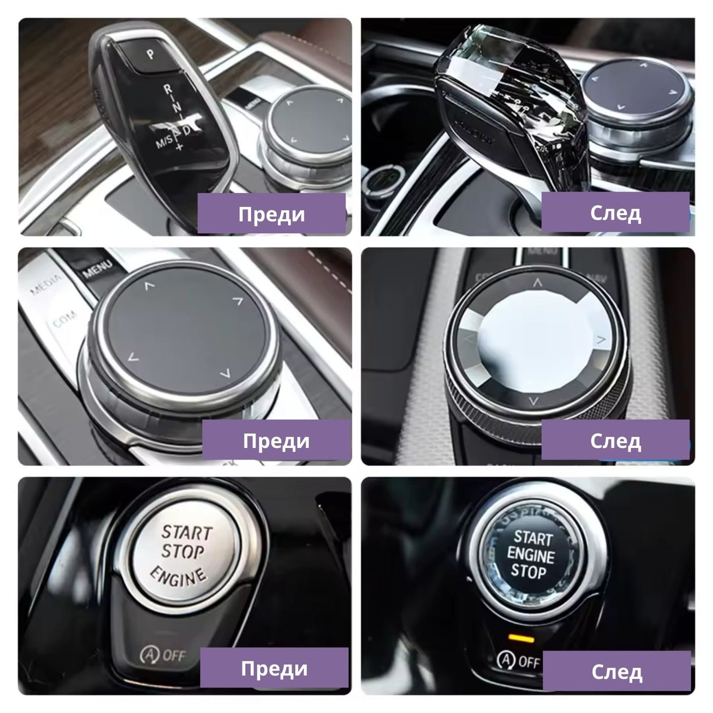 Кристален скоростен лост за BMW G-Series (2018–2025) – M Performance Crystal Gear Selector
