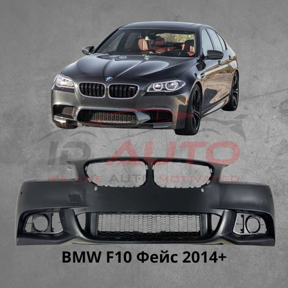 Предна броня Mtech за BMW F10 (2014+) с отвори за парктроник