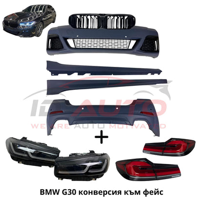 Комплект Конверсия BMW G30 Пре-фейс към Фейс (2017-2020 -> 2021+) – M tech Брони, LED Фарове и LED Стопове