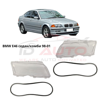 Стъкла / капаци за фарове - BMW E46 Седан / Комби (1998-2001)