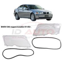 Стъкла за фарове - BMW E46 Седан / Комби (2001-2005)