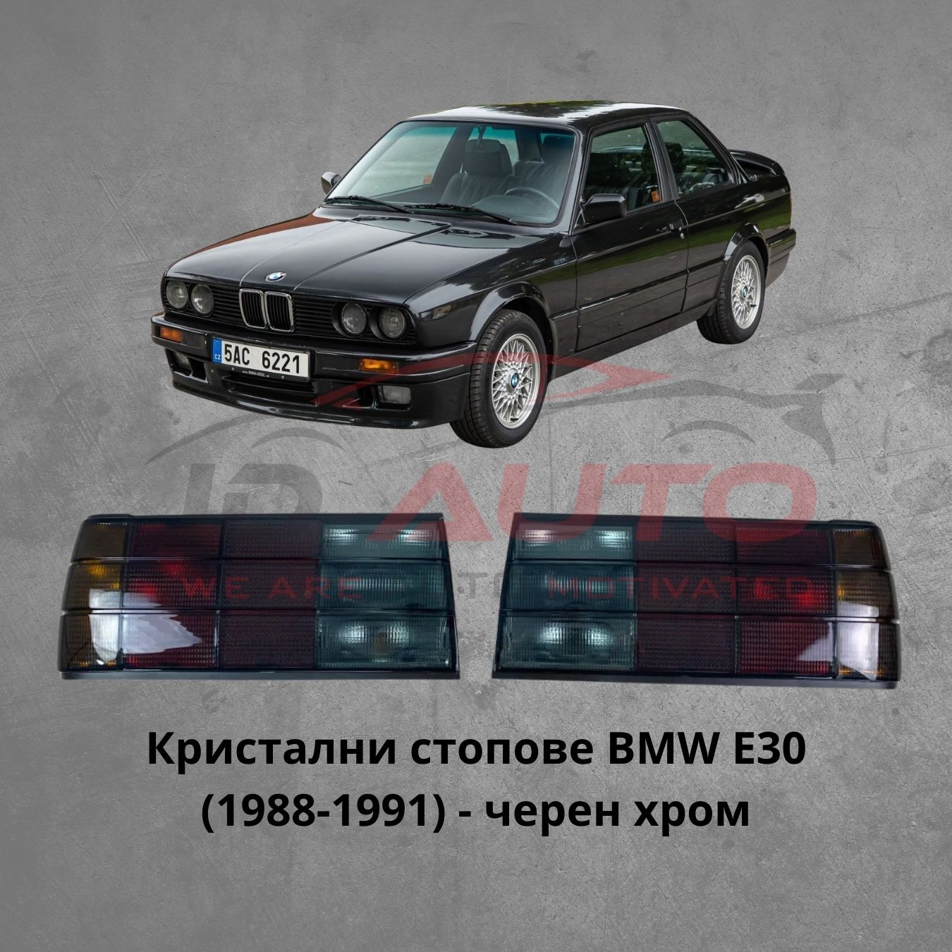Кристални стопове за BMW E30 (1988–1991) – Черен хром