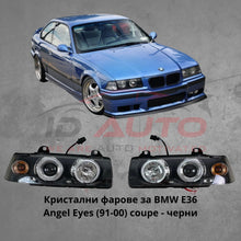 Кристални фарове Angel Eyes за BMW E36 Coupe (1991–2000) – Черен корпус