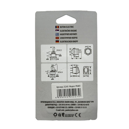 Електрическо копче PA481