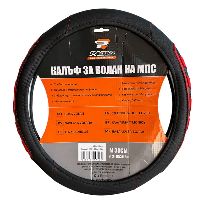 Калъф за Волан 2401 Черно/Червено