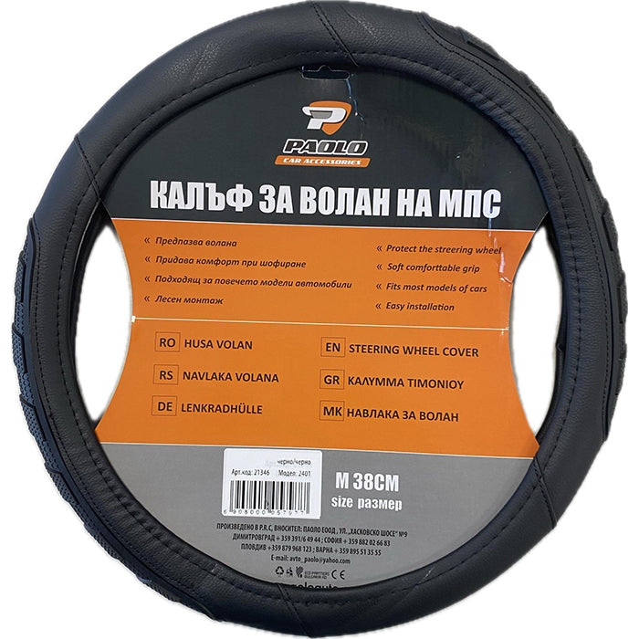 Калъф за Волан 2401 Черно/Черно