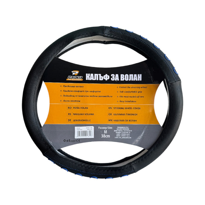 Калъф за Волан 9230 Черно/Синьо