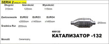 Катализатор до 2000 куб. за двигател ф55 / дължина 320мм