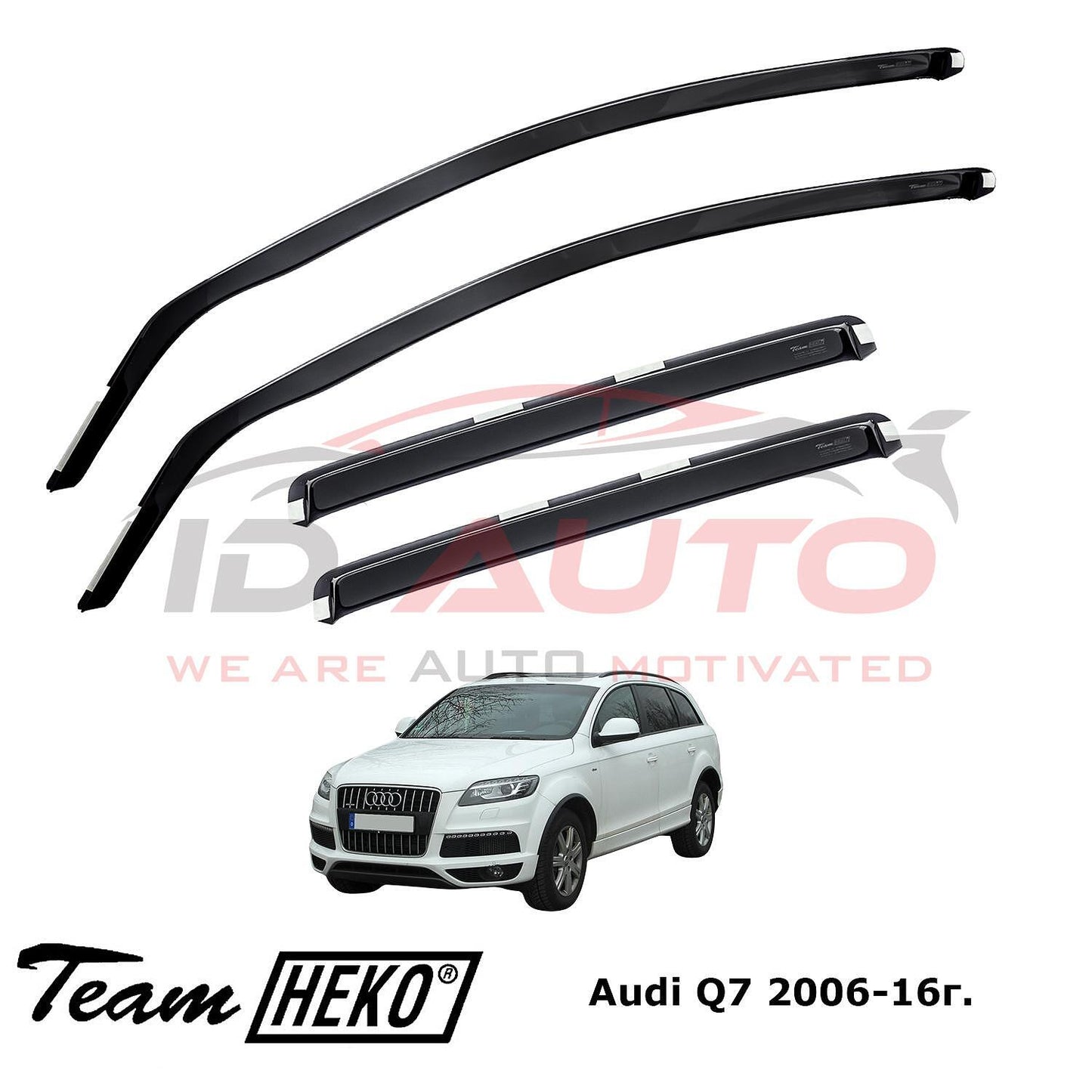 Комплект ветробрани Heko за Audi Q7 (2006-2016г), тъмно опушени