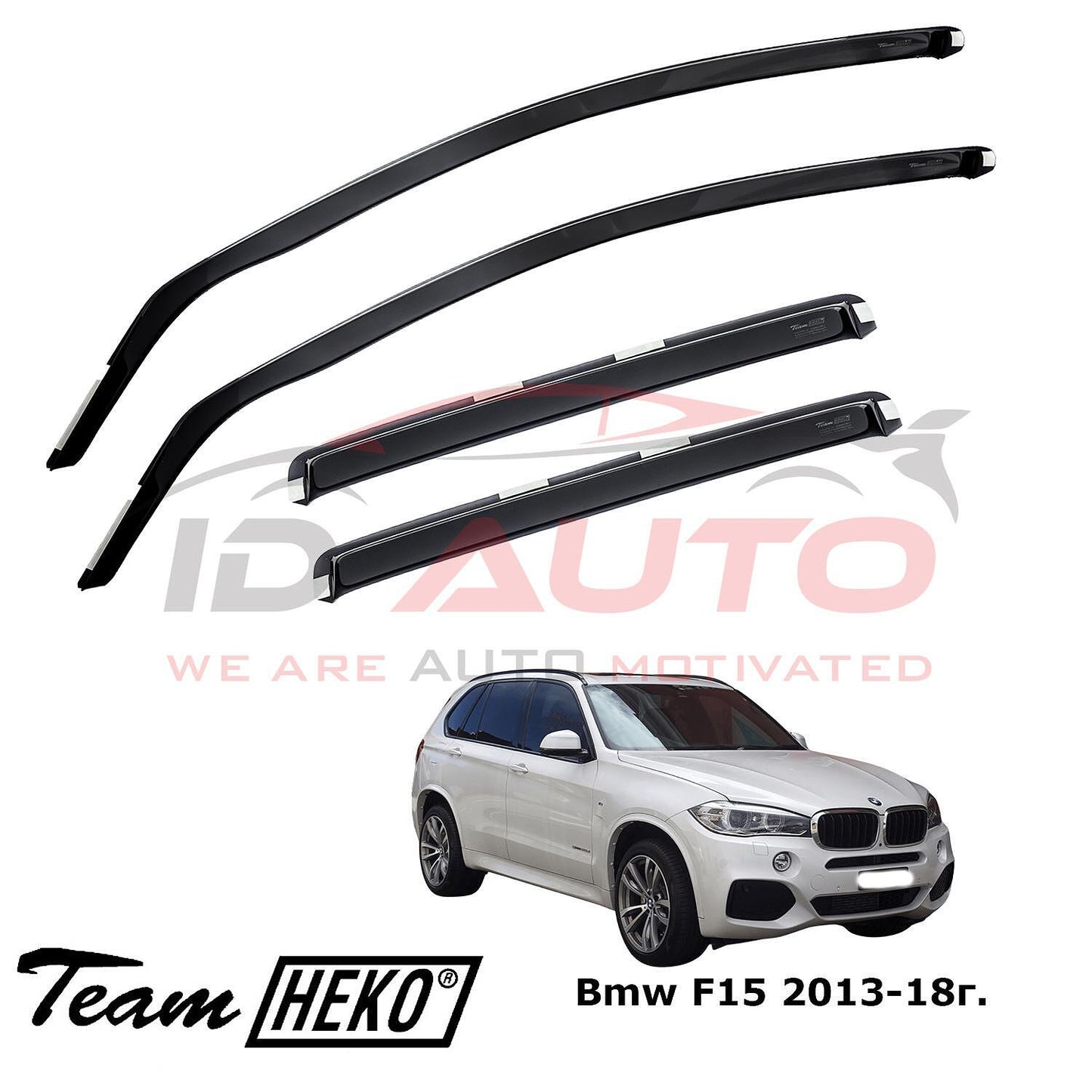 Комплект ветробрани Heko за BMW X5 F15 (2013+), тъмно опушени