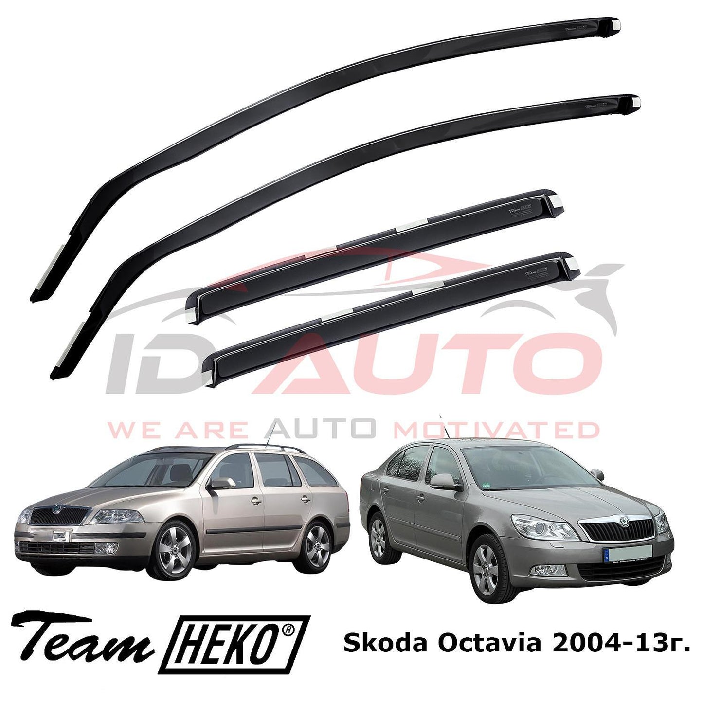 Комплект ветробрани Heko за Skoda Octavia (2004-2013), тъмно опушени