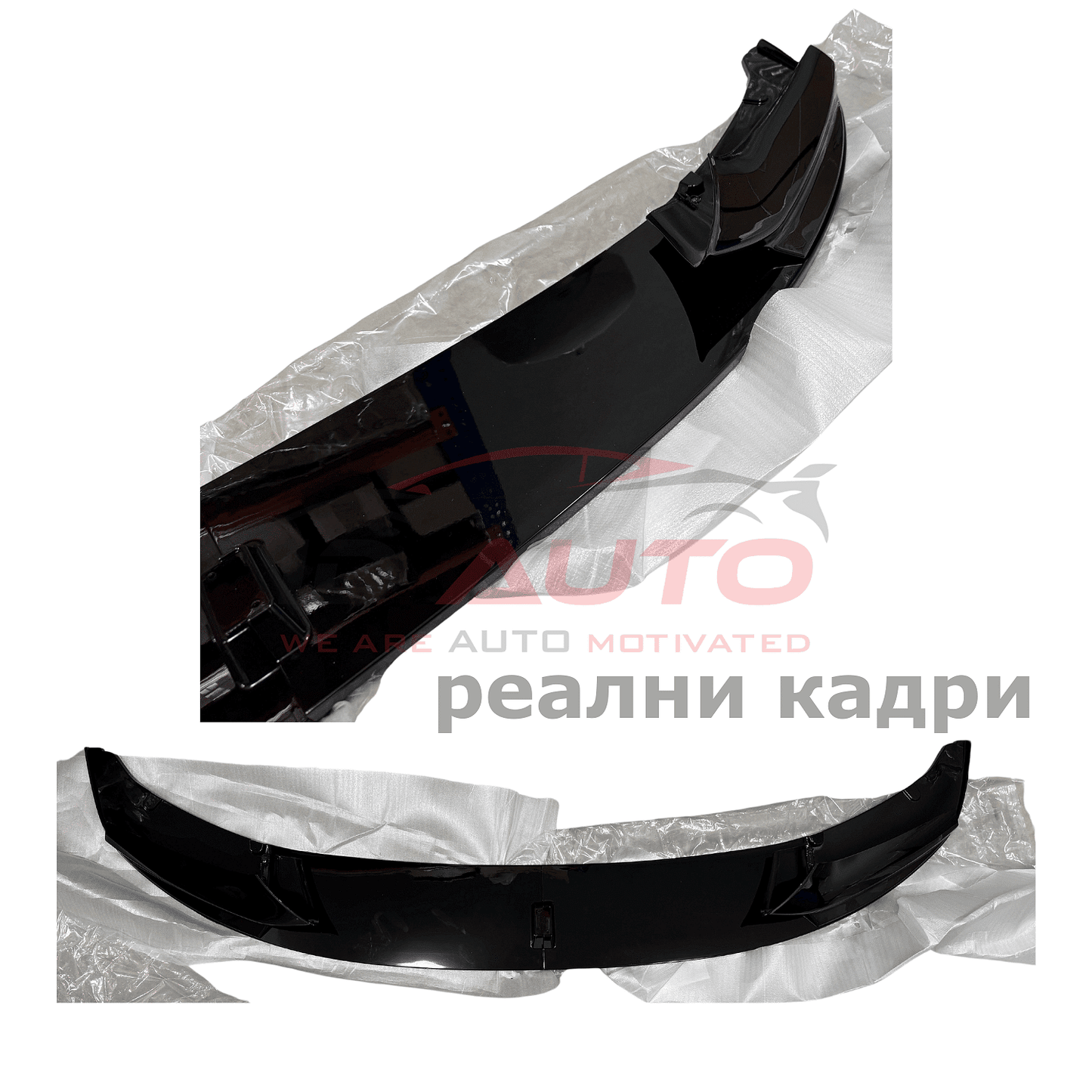 Лип Спойлер Performence за предна M tech броня - BMW F10 (2010-2016)