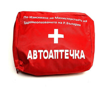 Малка аптечка - БДС