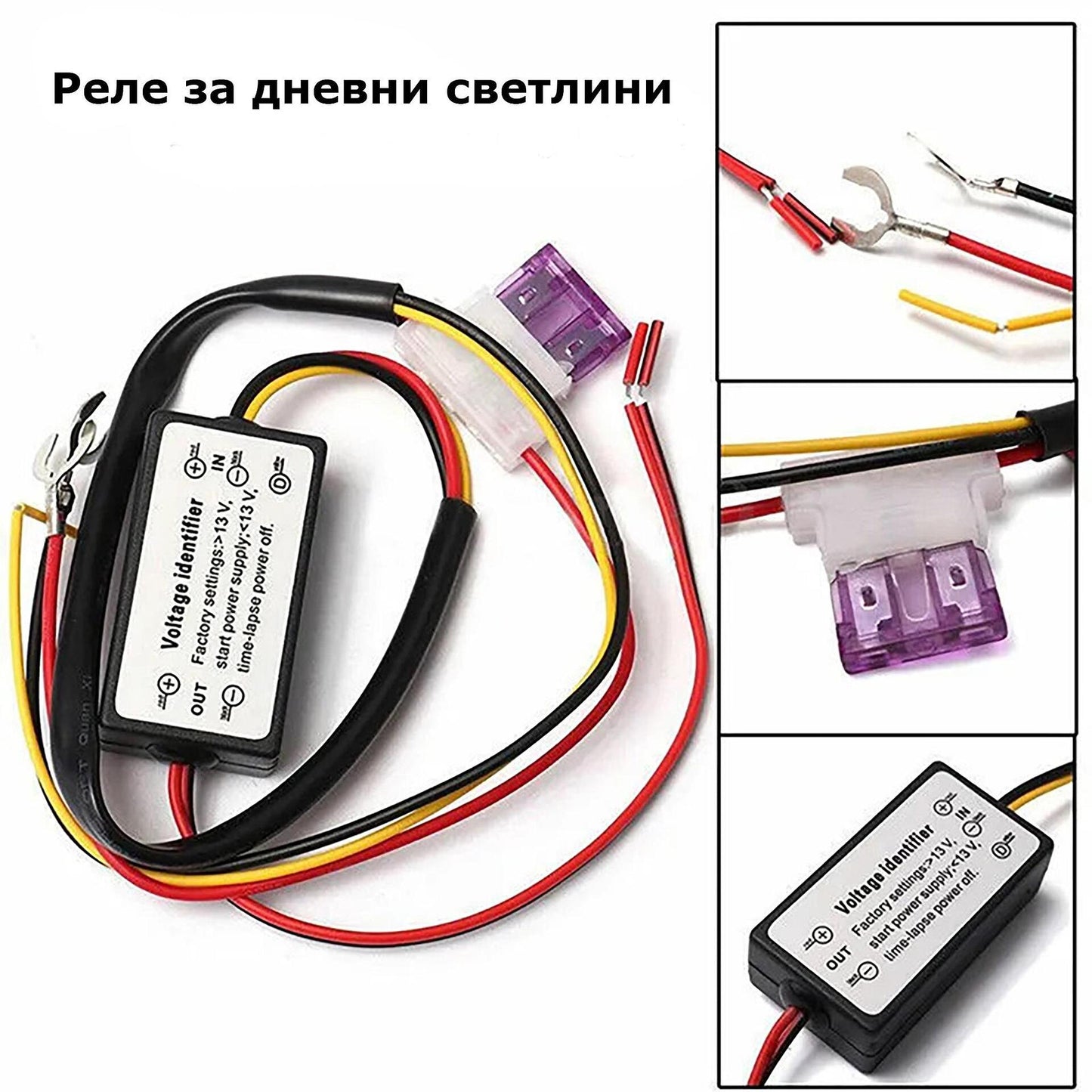 DRL модул за дневни светлини - универсален