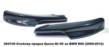 Сплитери GT за предна M Technik броня - BMW E90 / E91 (2009-2012)